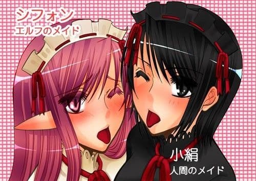 めいどINパニック！ サンプル 1