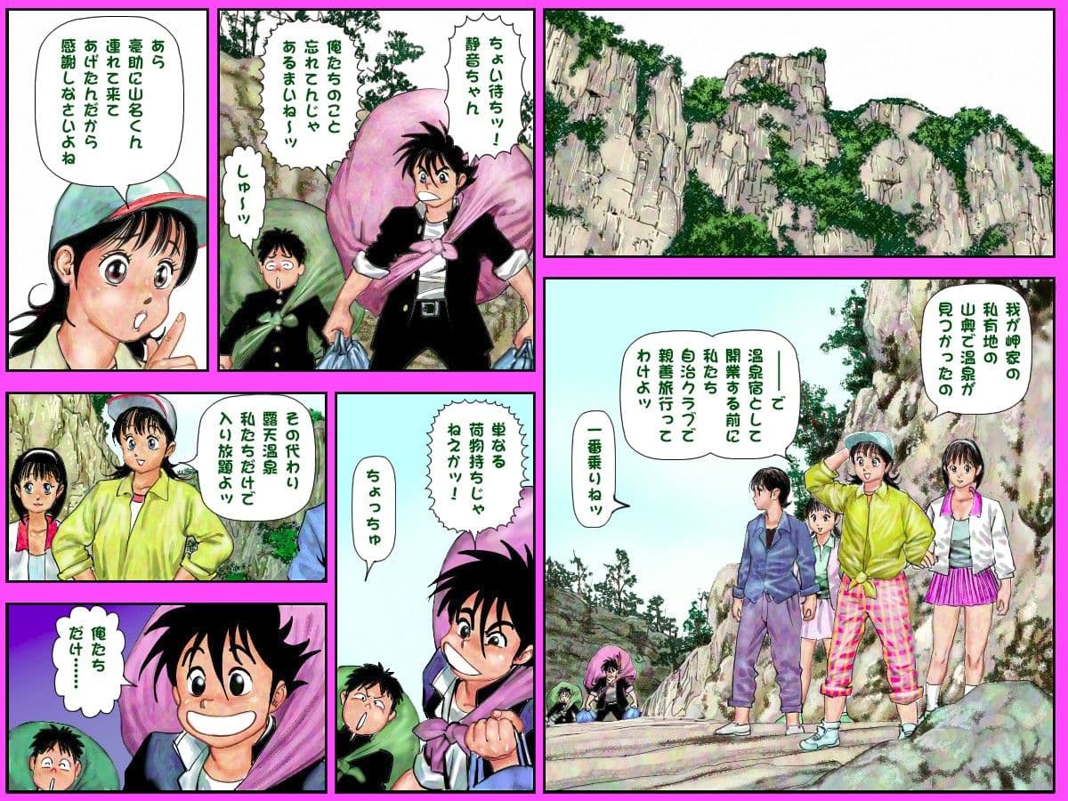 やりっぱ騎士ー温泉アドベンチャーの巻 サンプル 1