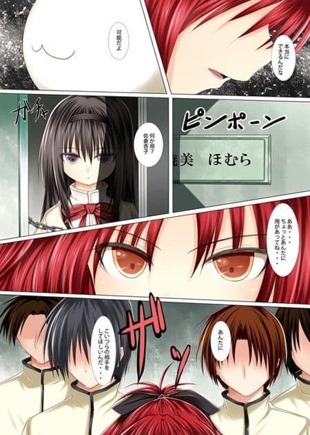 魔法少女狩り サンプル 1