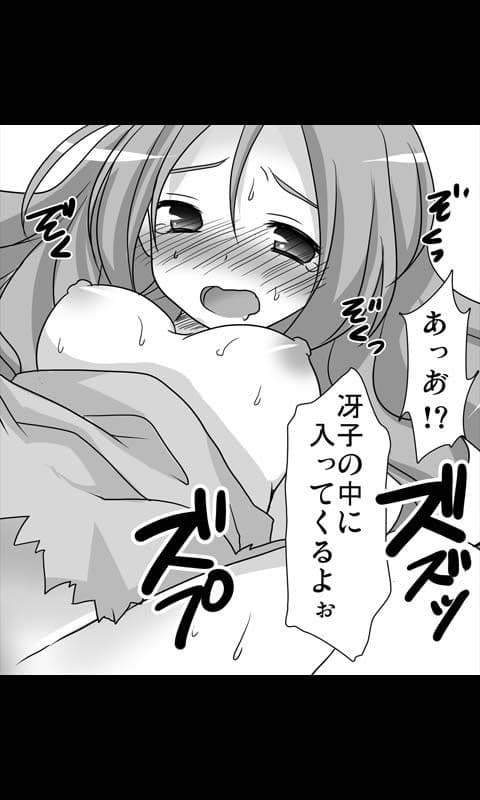 家出娘シリーズ第3話冴子 サンプル 3