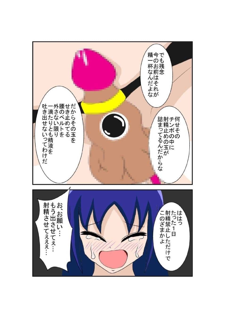 弄られる彼女はふたなり少女！？ サンプル 1