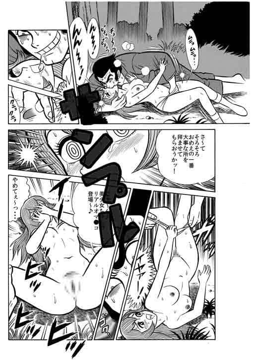 「強引に彼氏の目の前で寝取られた私…」 サンプル 2