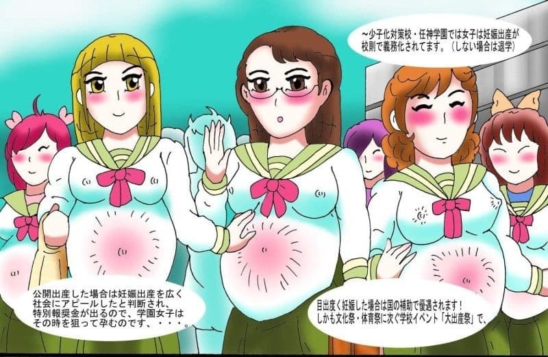 任神学園大出産祭オールボテ腹！ サンプル 2