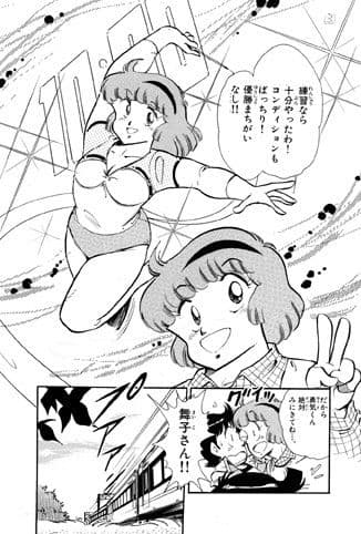 【ラスボスはマ○リト！】ファミコンロッキー【コロコロスペシャル編】 サンプル 3