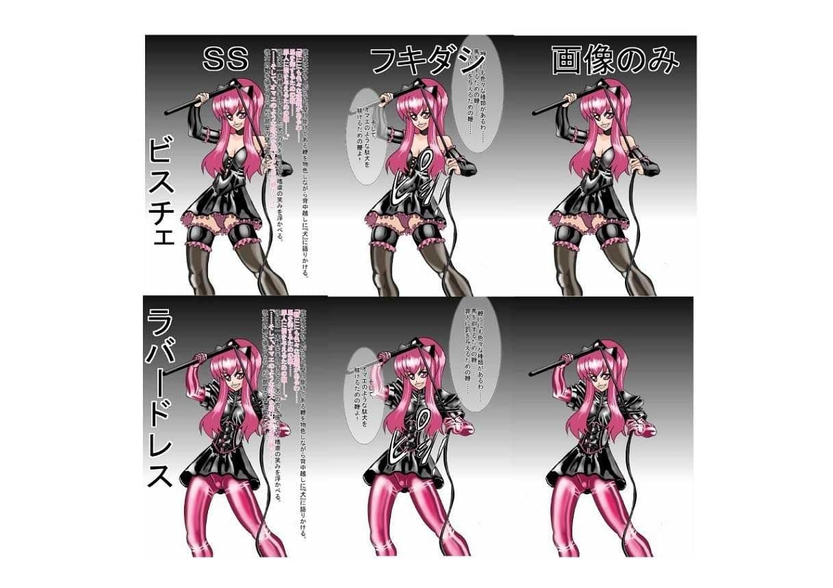 二次元クィーンロード ル○ズ編（スカトロプレイ追加版） サンプル 2