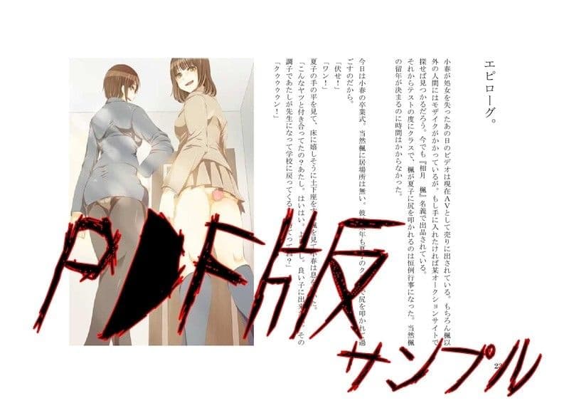 お姉ちゃんにNTRたマゾ サンプル 2