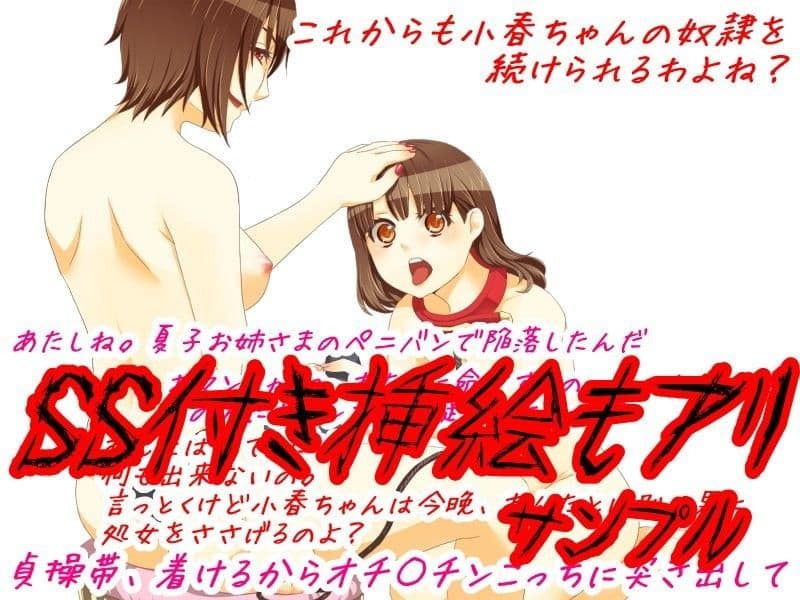 お姉ちゃんにNTRたマゾ サンプル 3