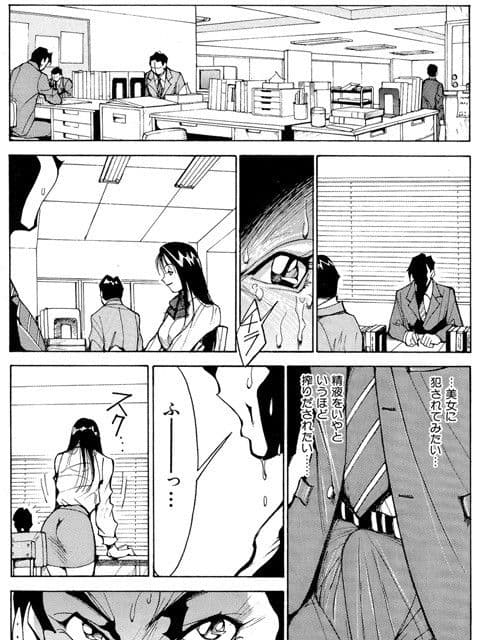 いけないOL 1話 サンプル 1