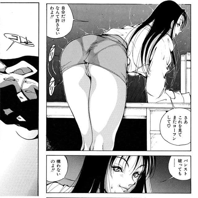 いけないOL 1話 サンプル 3