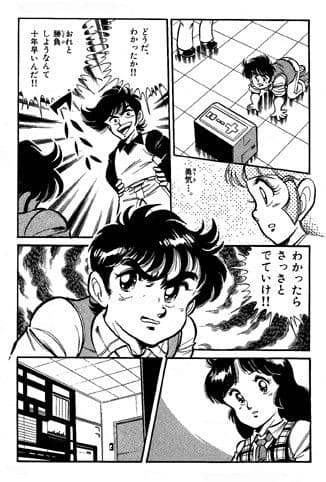 ファミコンロッキー（1） サンプル 1