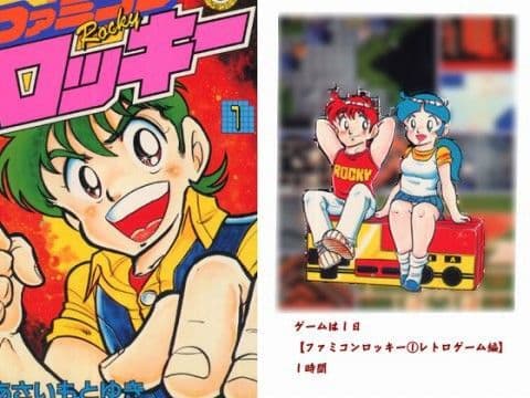 ファミコンロッキー（1）