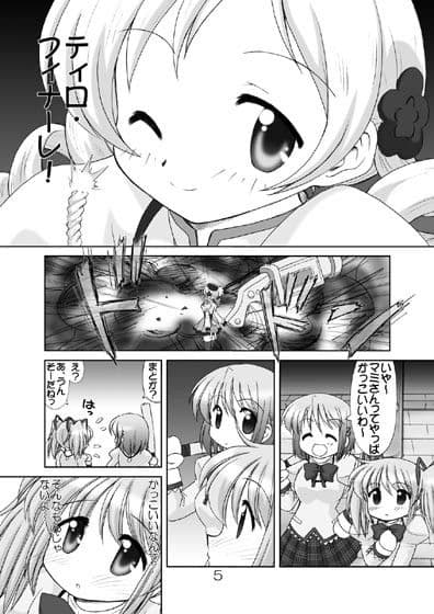 まど☆マギ5 サンプル 1