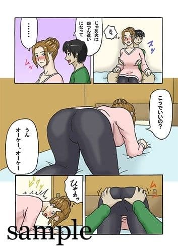 恥辱倒錯 サンプル 2