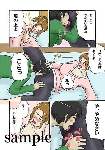 恥辱倒錯 サンプル 3