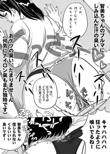 妹・智美ちゃんのフェチ調教 第4話 サンプル 2