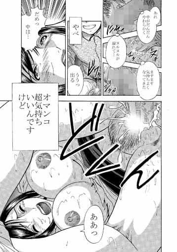 ゴーストファック・生意気女教師を犯せ！ サンプル 3