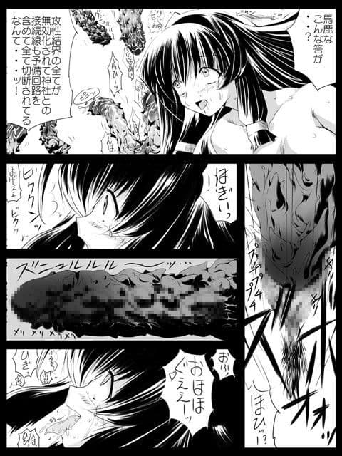 エロ術式の被虐巫女 サンプル 4