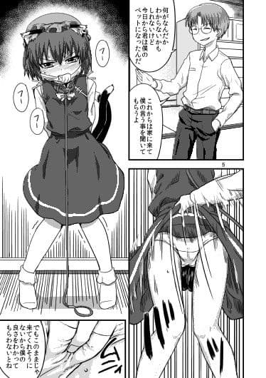 東方の鬼畜巫女橙編 サンプル 1