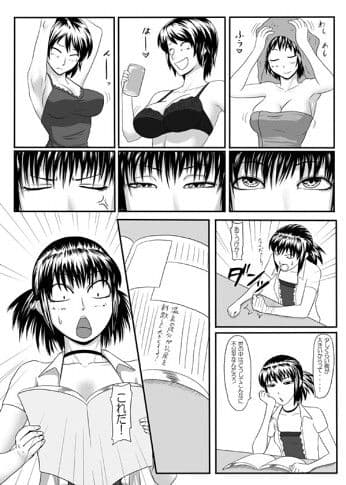 桃湯 サンプル 1