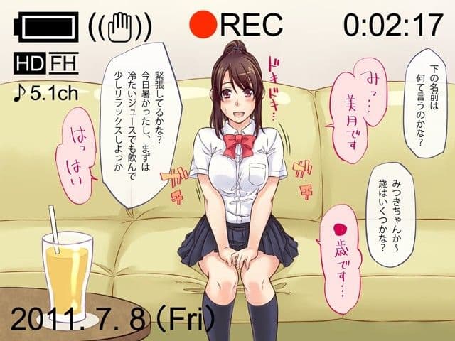 えんこうりゃく〜美月・前編〜 サンプル 1