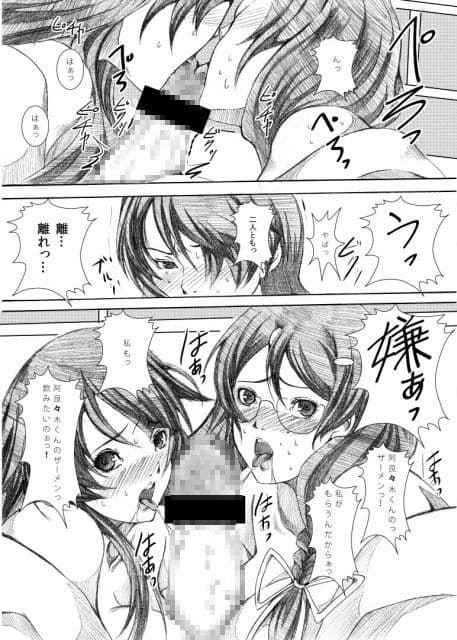 つばさ×ひたぎチェンジ！ サンプル 1