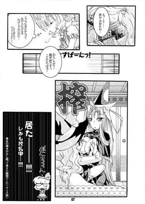 めざせ！おっぱいマスター サンプル 3
