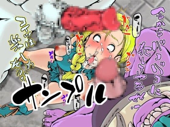 ガンギマリ・アへ顔イオナズン サンプル 1