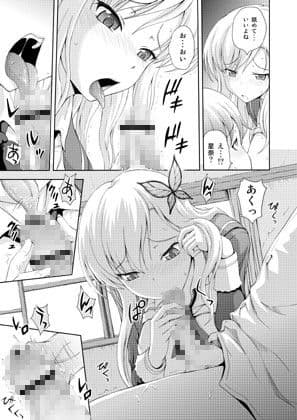 僕は友達以上になりたい サンプル 2