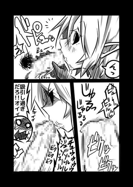 サキュバスさんの苦悩 サンプル 2