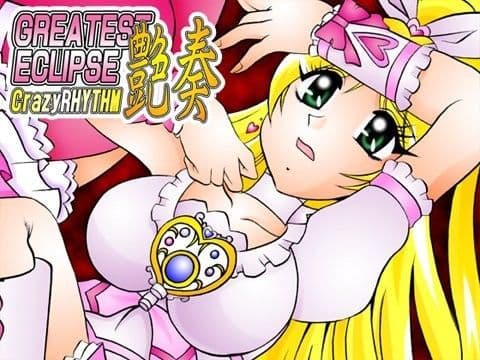艶奏〜CrazyRHYTHM