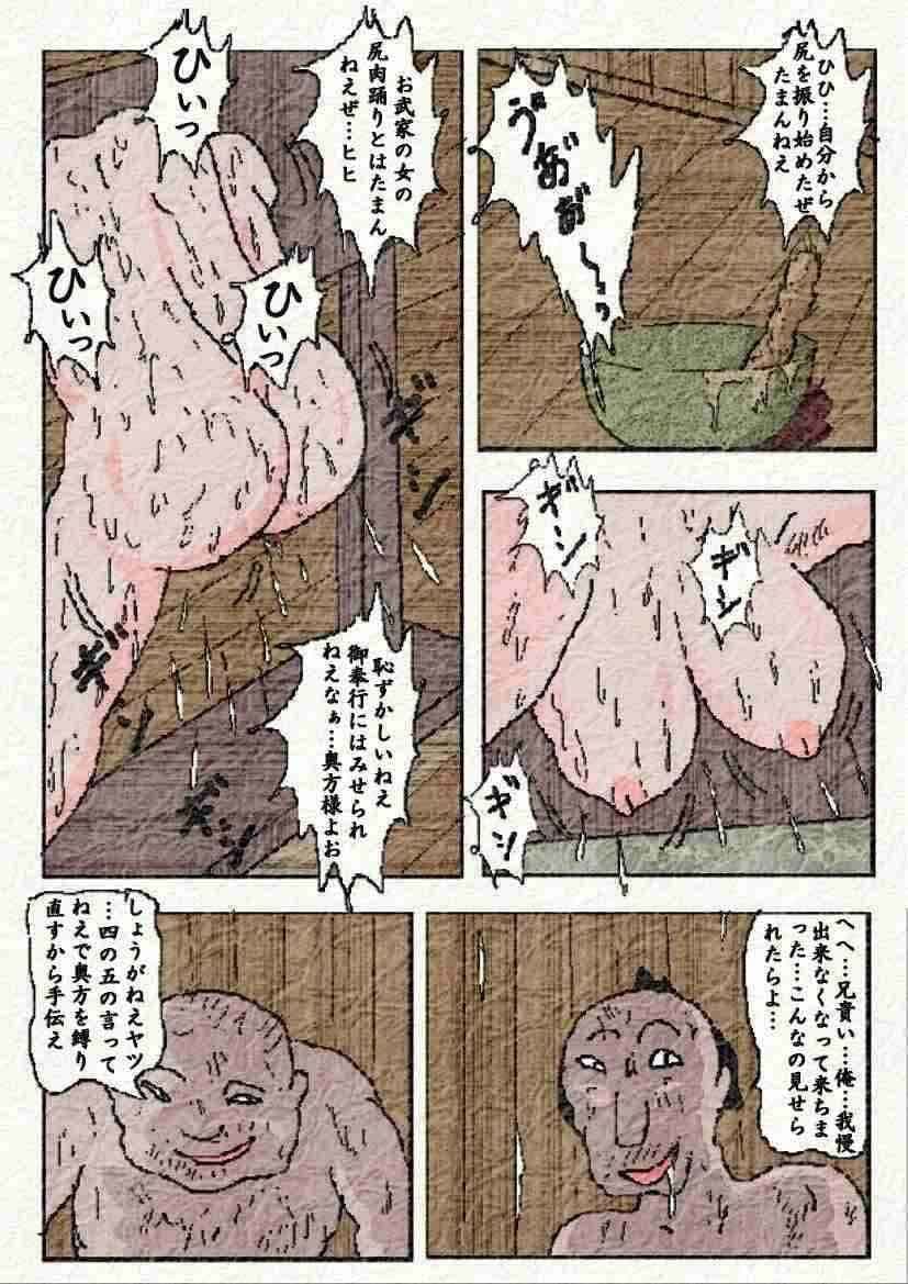 御奉行の妻 サンプル 3