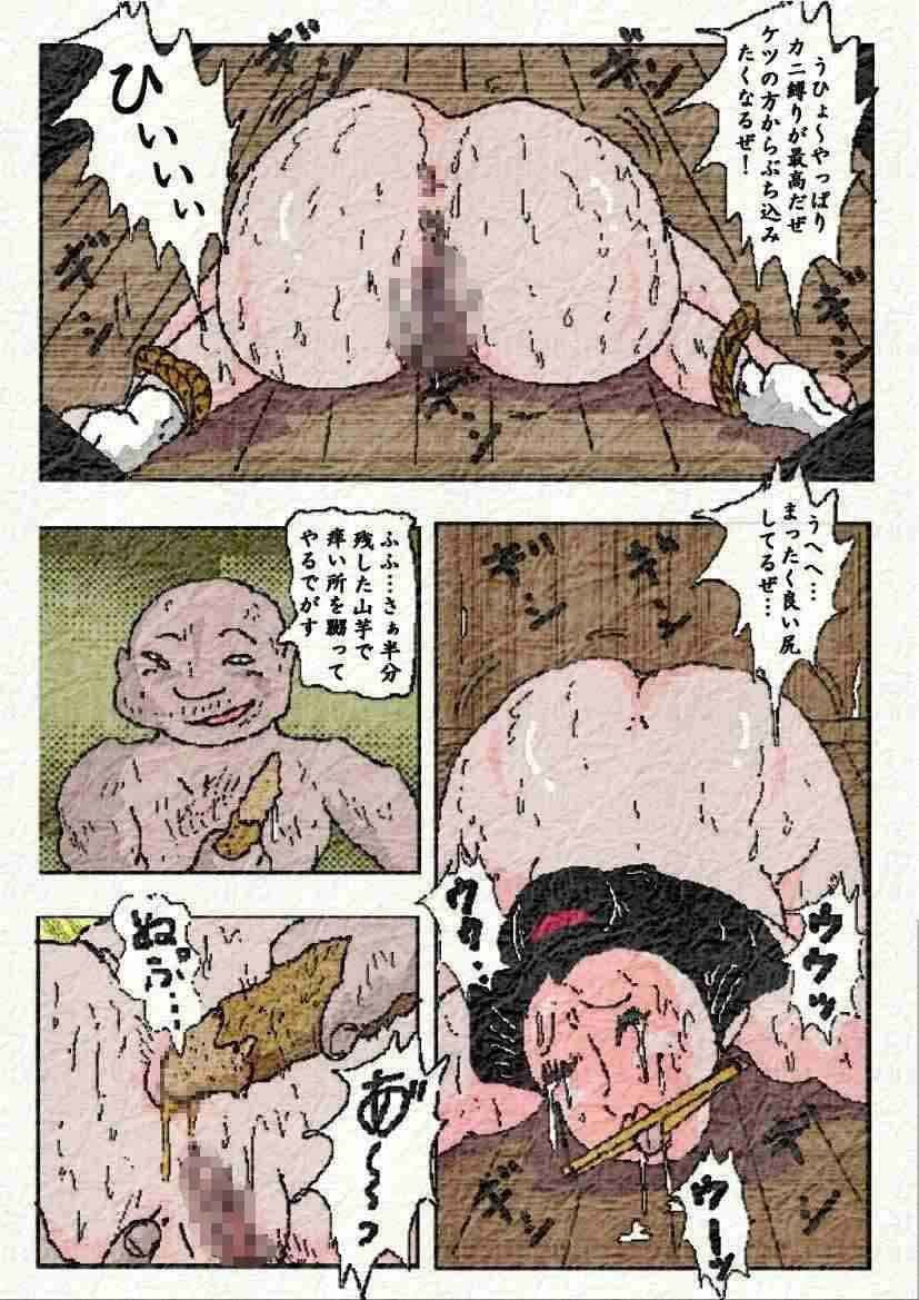 御奉行の妻 サンプル 4