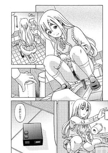 放課後うんちタイム3 サンプル 2