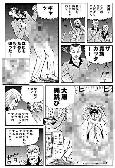 マ○コが腐ってウジが湧いた！ サンプル 2