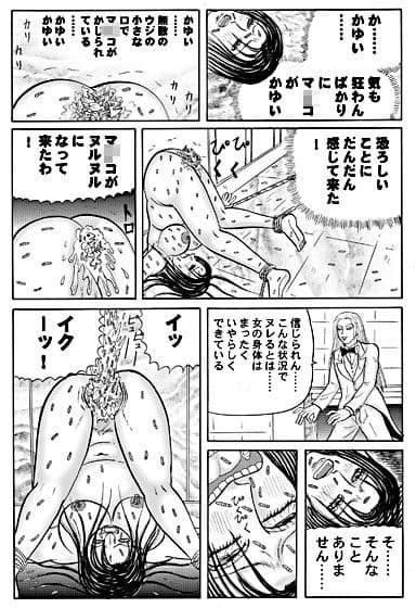 マ○コが腐ってウジが湧いた！ サンプル 4