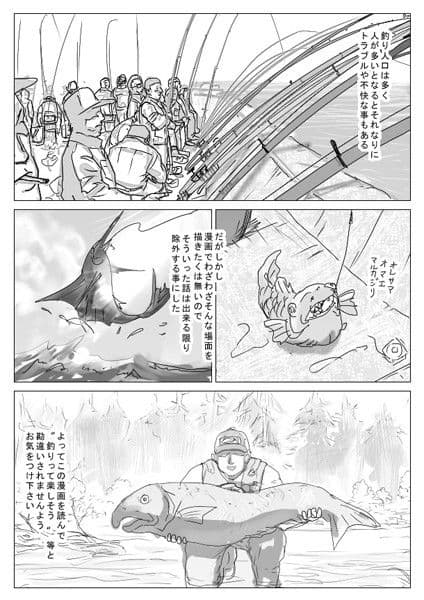 釣行記 サンプル 1