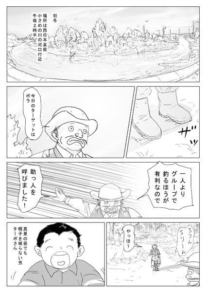 釣行記 サンプル 2