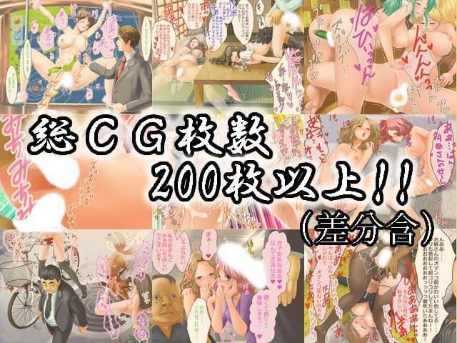 エロリーマン多田安夫 〜大乱交！娘も女性駅員も喫茶店のママもOLも居酒屋の娘達も、端から端までハメ放題！！〜 サンプル 3