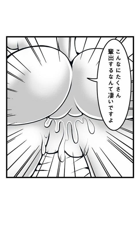 日韓共同制作ーはっちゃけ痴女のくだらない記録2 サンプル 2