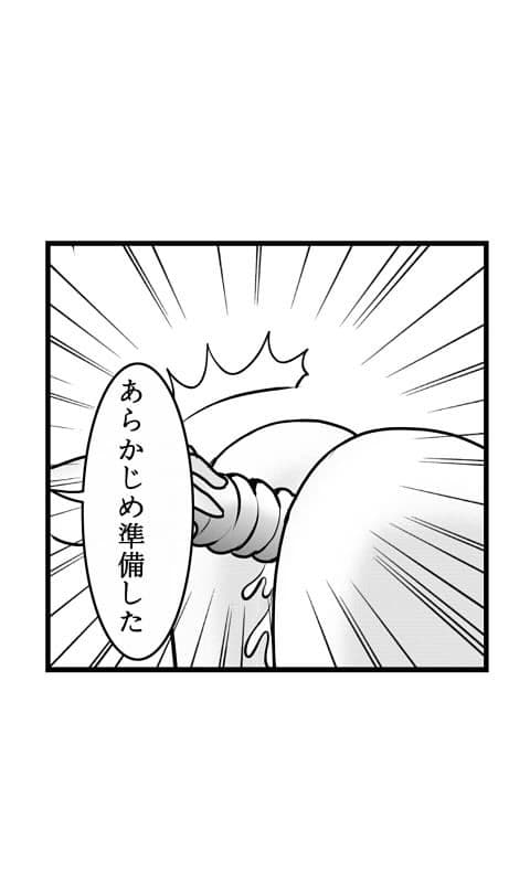 日韓共同制作ーはっちゃけ痴女のくだらない記録5 サンプル 1