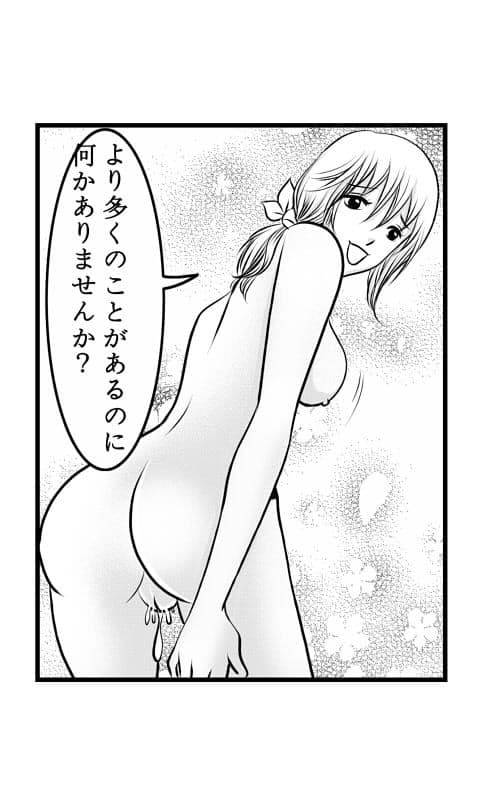 日韓共同制作ーはっちゃけ痴女のくだらない記録5 サンプル 2
