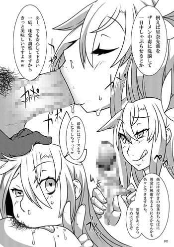 肉を泣いたり笑ったりできるようにリモコン操作にする本 サンプル 3