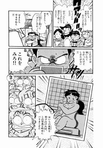 ゲームボーイロッキー【マリオ編】＆ファミコンロッキー【た○しの挑戦状編】 サンプル 3