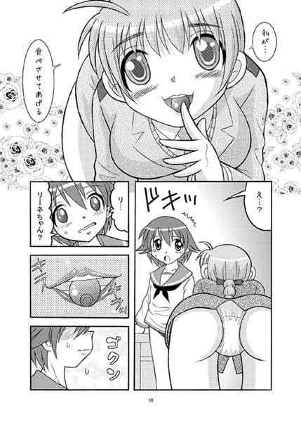 リーネはある意味エース級 サンプル 2