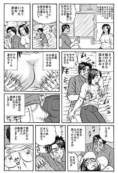 巨乳人妻のオッパイをもみながらシゴいて射精 サンプル 3