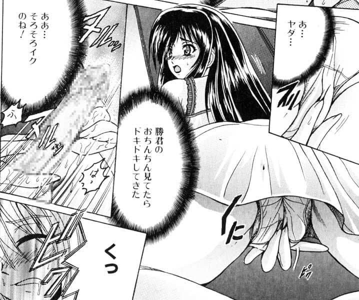SHIO！EX 塩屋舞子オリジナル作品集18 サンプル 1
