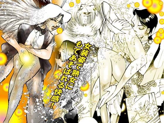 「女装バレエ・ダンサーと巨乳姉妹」 サンプル 4