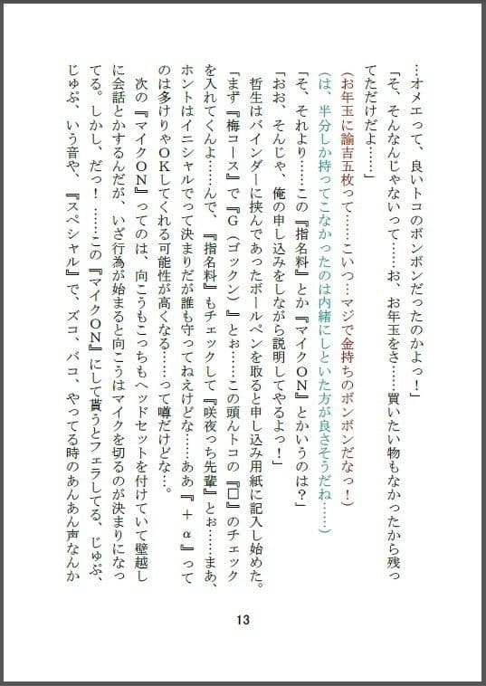 壁穴の向こうで今日のお当番が待ってるっ（ハート） Situation.1 クールビューティの介助 サンプル 2