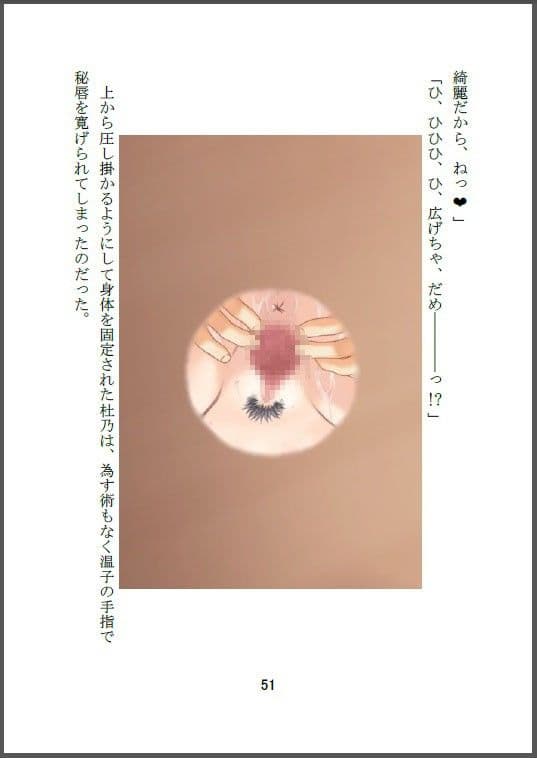 壁穴の向こうで今日のお当番が待ってるっ（ハート） Situation.1 クールビューティの介助 サンプル 4