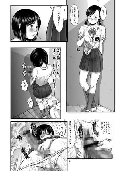 FTワークス1感染 サンプル 3
